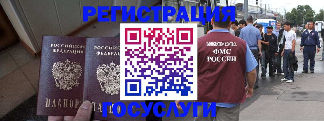 прописка для работы в Ленинск-Кузнецком
