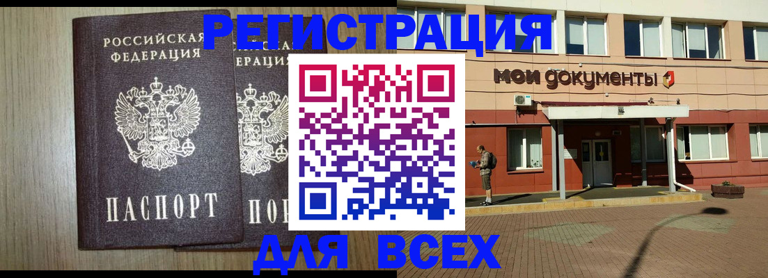 миграционный учет в Ленинск-Кузнецком