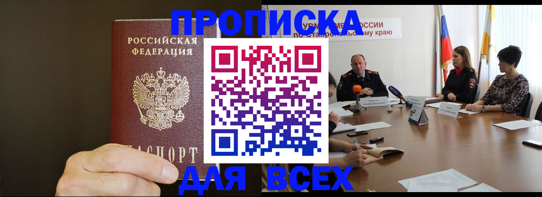найти адрес прописки в Ленинск-Кузнецком