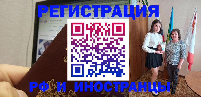 временная регистрация собственник в Ленинск-Кузнецком